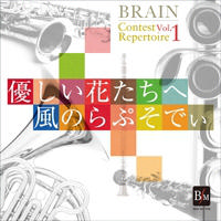 Brain Contest Repertoire Vol. 1