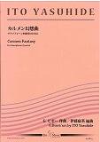 Carmen Fantasy<br>for Saxophone Quartet