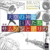 Brain Contest Repertoire Vol. 4