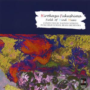 Hirokazu Fukushima - Field of Wind Music 