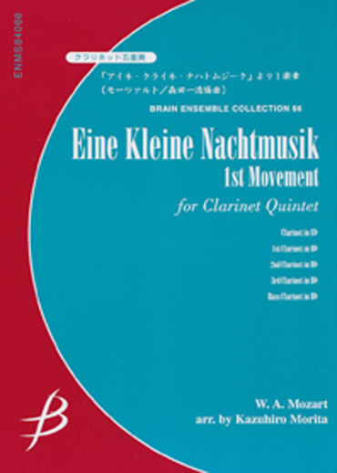 Eine Kleine Nachtmusik<br>1st Movement<br>for Clarinet Quintet