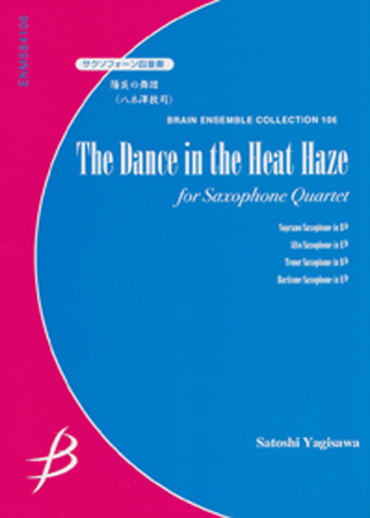 The Dance in the Heat Haze<br>for Saxophone Quartet