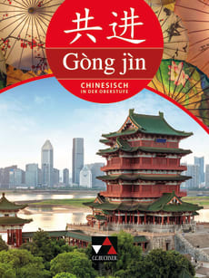 08150 Gòng jìn Schülerband 08150 Gòng jìn Schülerband