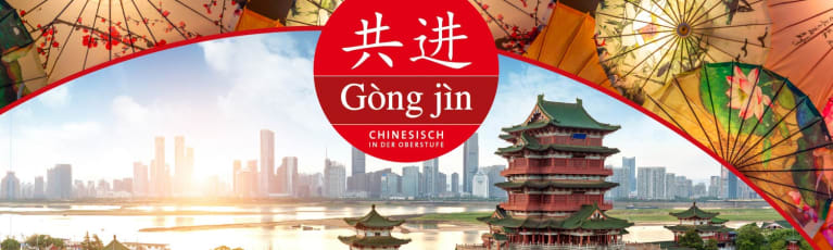 „Gòng jìn“ - Unser Chinesischbuch für die Oberstufe | © C.C.Buchner Verlag