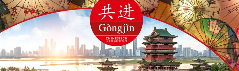 „Gòngjìn“ - Unser Chinesischbuch für die Oberstufe | © C.C.Buchner Verlag „Gòngjìn“ - Unser Chinesischbuch für die Oberstufe | © C.C.Buchner Verlag