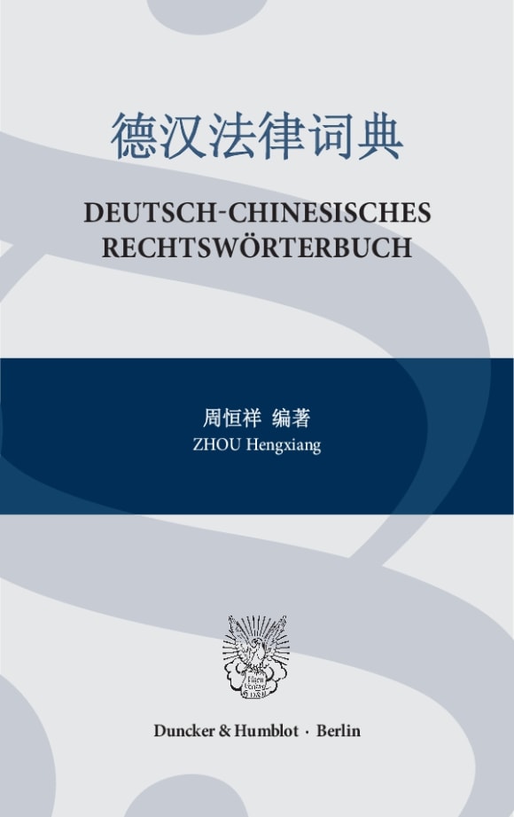 Cover Deutsch-Chinesisches Rechtswörterbuch