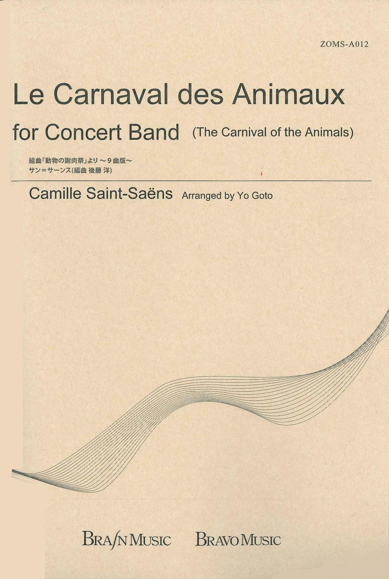 The Carnival of the Animals by Camille Saint-Saens