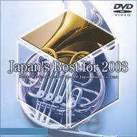 Japan's Best for 2003 - Junior High Bands