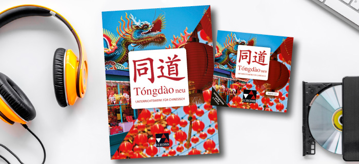 Tóngdào neu Audio-CD | © shutterstock.com/9dream studio