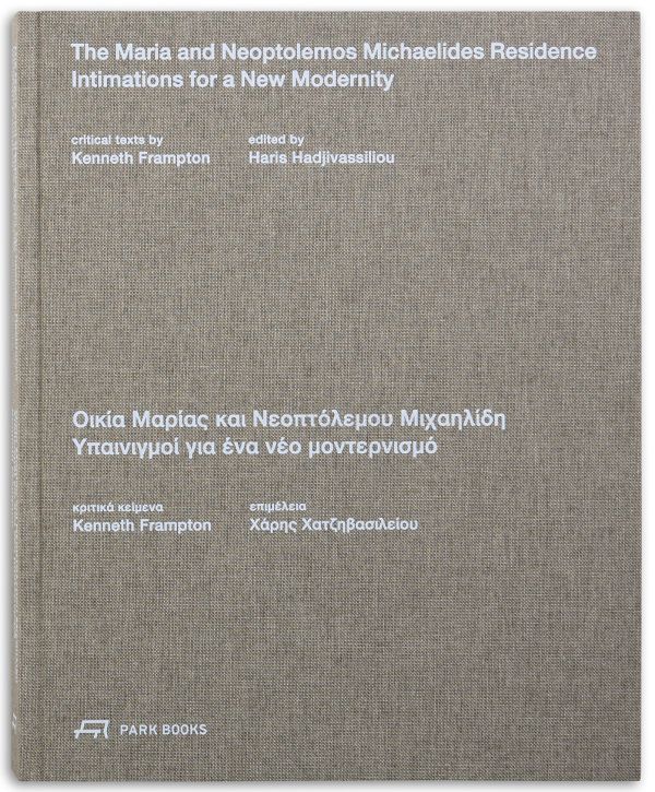 The Maria and Neoptolemos Michaelides Residence