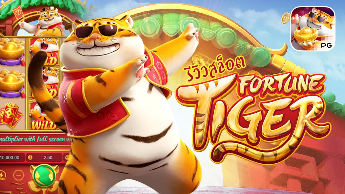 Jogo do Tigrinho: Fortune Tiger é a plataforma que mais paga