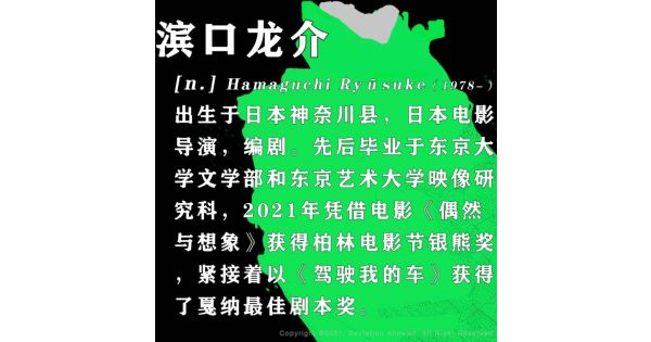 Vol 08 滨口龙介 偶然想象 必然真实 偶然误差fm Acast