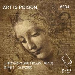 52件珍宝一件不漏！上博英国国家珍藏展听我带你逛（下） - 艺术有读| Acast