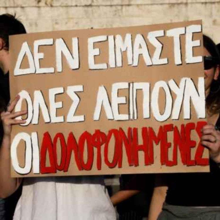 Gynaikoktonia Sta Glyka Nera H To3ikh Arrenwpothta O Rolos Twn Mme Kai Stereotypikh Antilhpsh Ths Koinwnias Uncover Acast