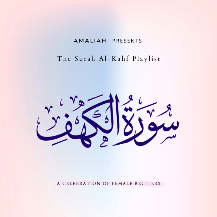 cover art for Amaliah Surah Al-Kahf Playlist - Recitation II