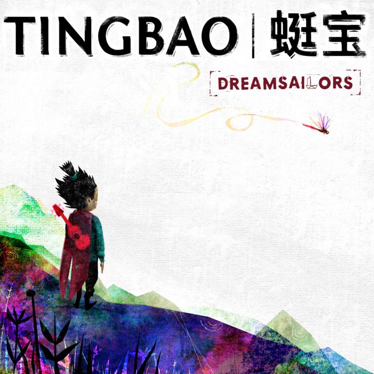 cover art for Tingbao (Trailer)