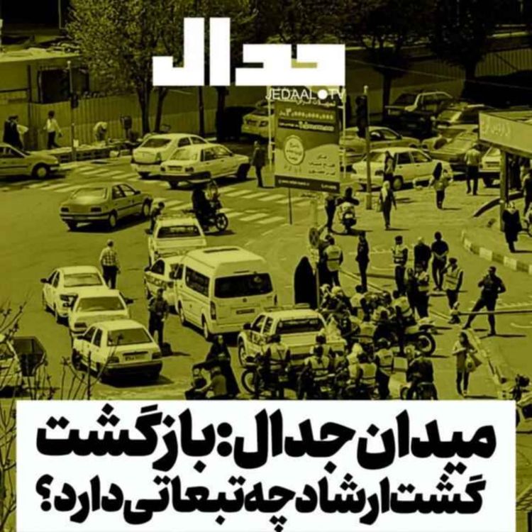 cover art for اپیزود ۴۷۰: دور جدید جنگ روانی اسرائیل داخل ایران: چه کسانی در داخل پاس گل را به اسرائیل دادند؟