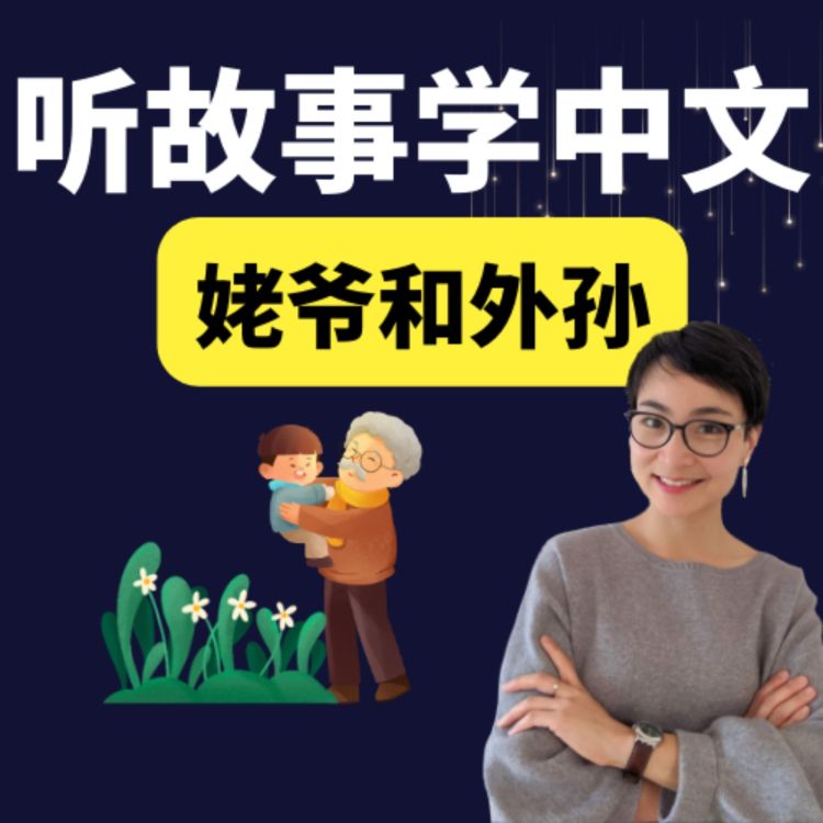 Learn Chinese Through Stories Free To Learn learn-chinese-through-stories-free-to-learn