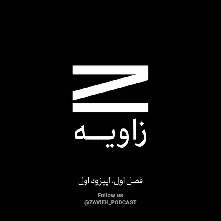 cover art for اهمیت اطلاعات ورودی