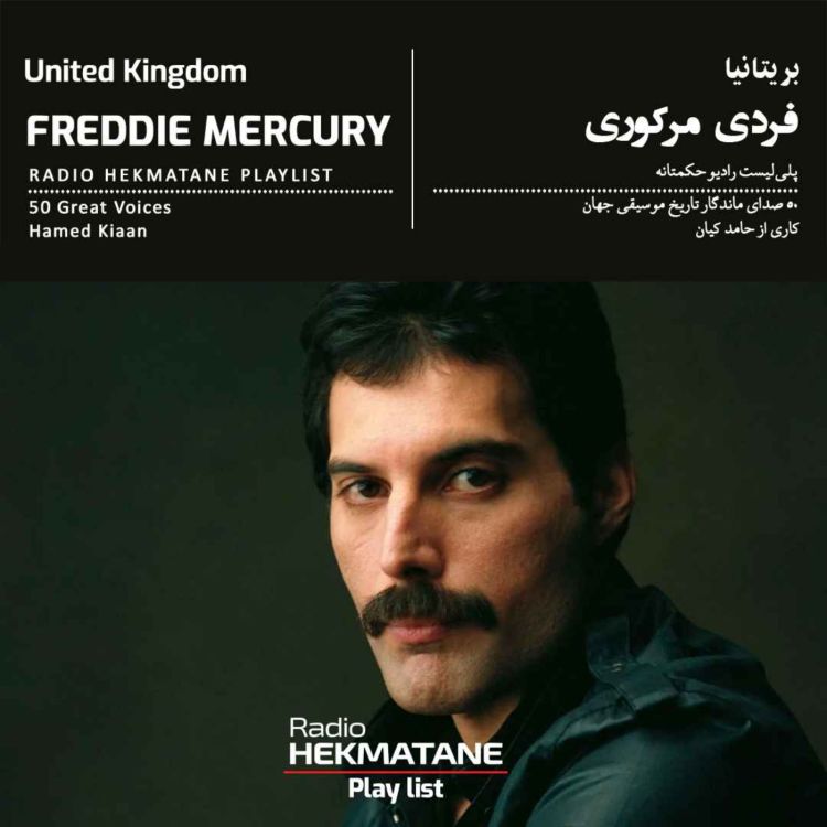 cover art for پلی‌لیستِ فردی مرکوری  | Playlist Of  Freddie Mercury