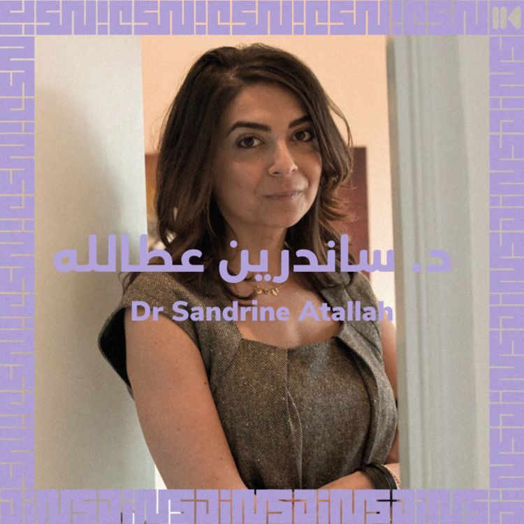 cover art for EP 12 : Santé sexuelle et sexualité des femmes arabes - avec Dr Sandrine ATALLAH