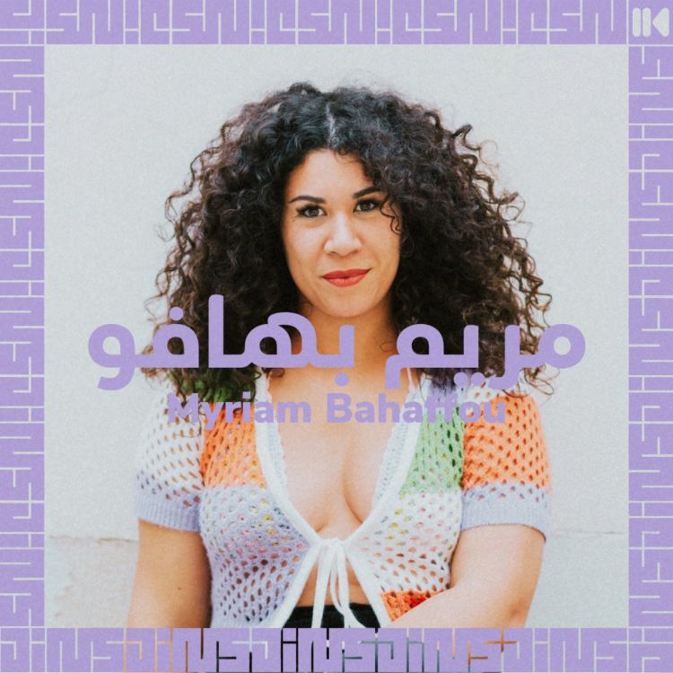 cover art for EP 28 : Écoféminisme décolonial & islam - avec Myriam BAHAFFOU