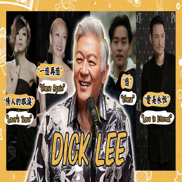 cover art for The REAL Story of Dick Lee ft. Dick Lee | 18 Jul 2024