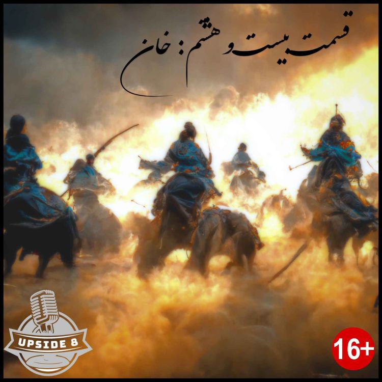 cover art for خان