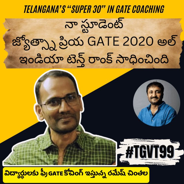 cover art for  Telangana’s Super 30 Anand Kumar offering FREE GATE coaching for students | Ramesh Chintala  | #TGVT99