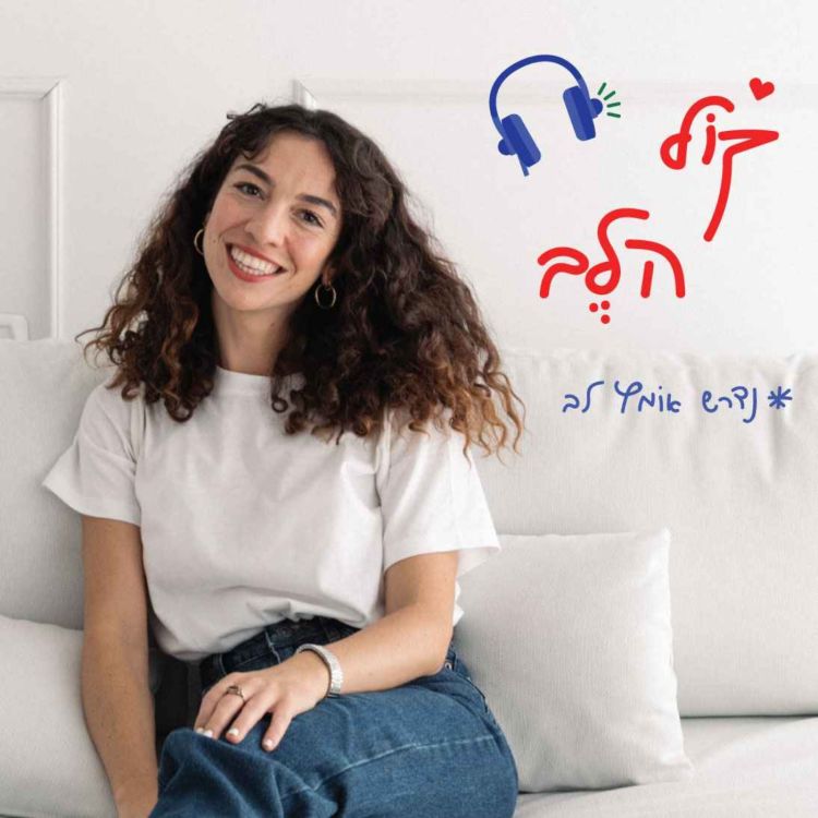 cover art for פרק קצר - שלושה סיפורי היכרות 