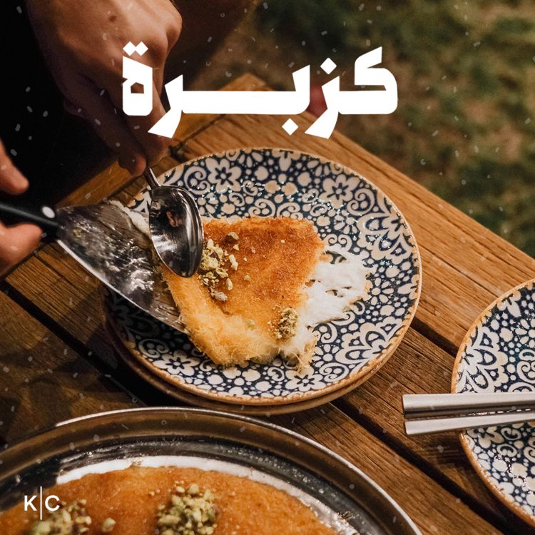 cover art for تحلاية حلاوة