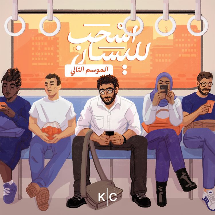 cover art for اتكلم يا نادر