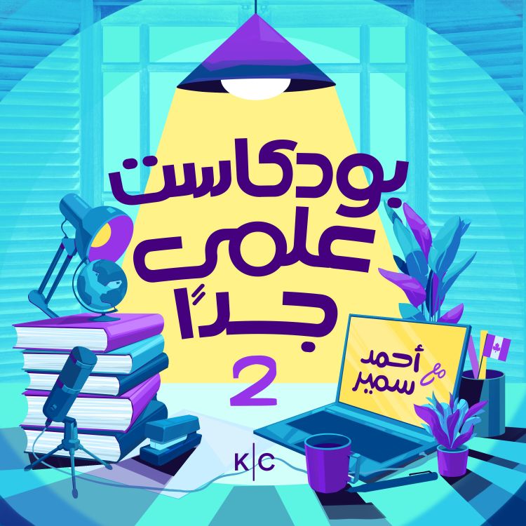 cover art for تشويقة