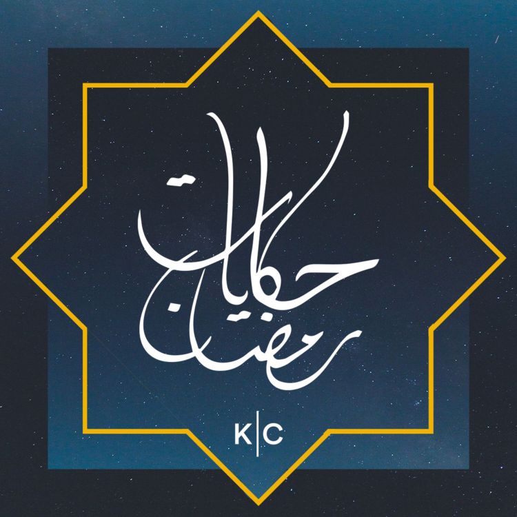 cover art for قصة ابن الزيات وكما تدين تدان