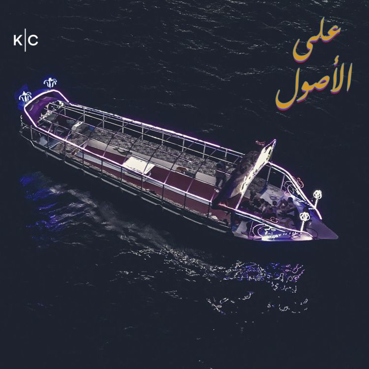 cover art for البحر الأعظم