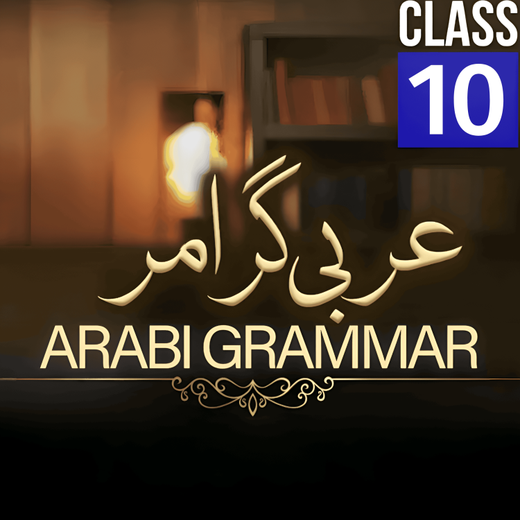 cover art for Tafseer-e-Quran Class # 10 | Mufti Tariq Masood Speeches 🕋