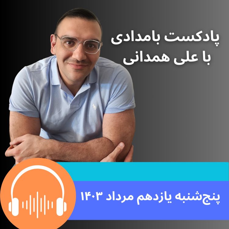 cover art for جزئیات ترور اسماعیل هنیه در تهران؛ اسرائیل چطور جمهوری اسلامی را تحقیر کرد؟