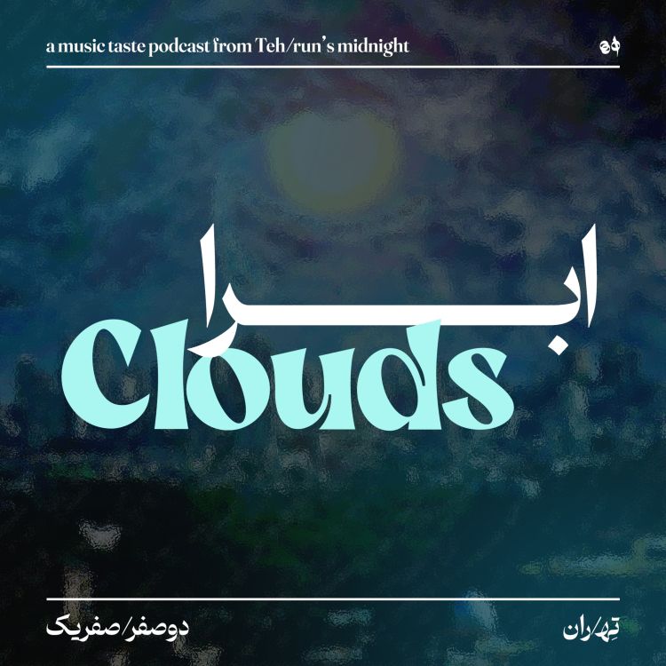 cover art for Clouds