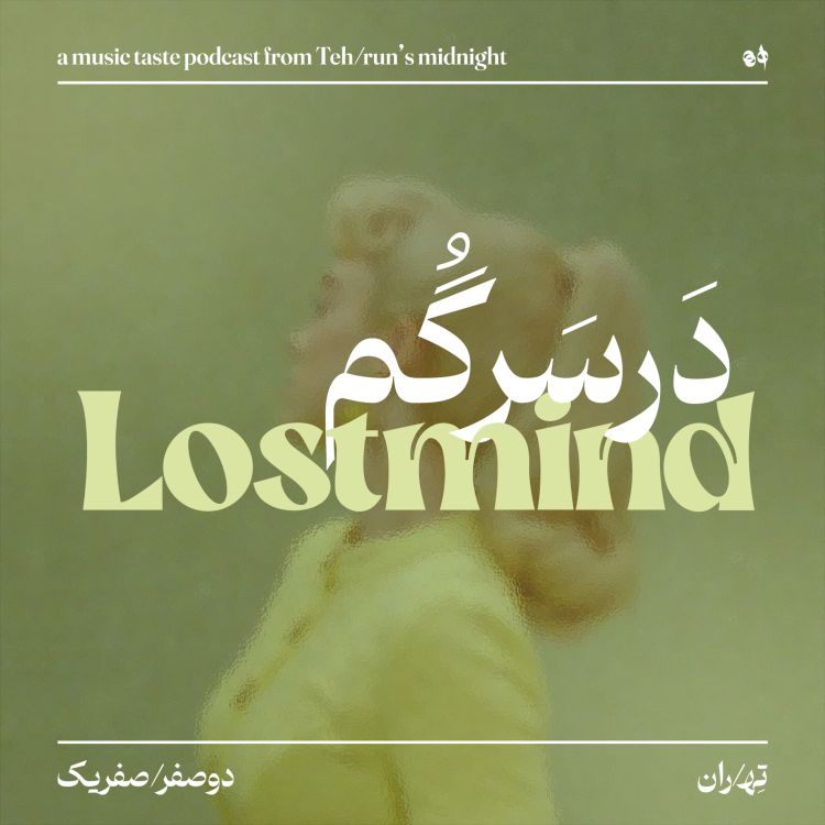 cover art for Lostmind