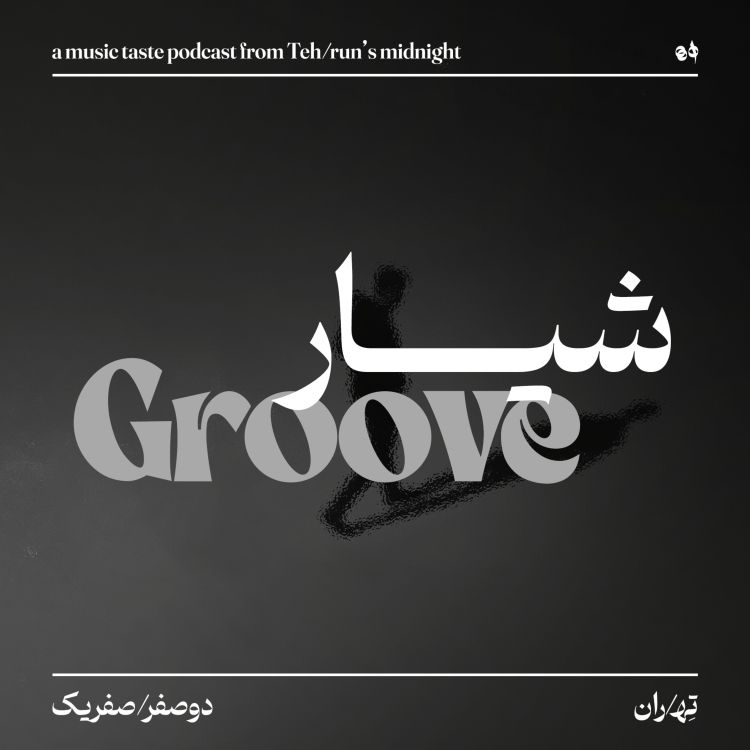 cover art for Groove