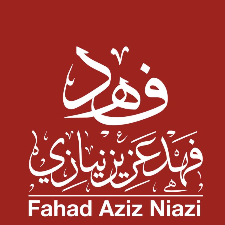 cover art for Adhan - Fahad Aziz Niazi - أذان - فهد عزيز نيازي 