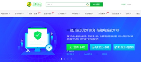 360 cn china search engine