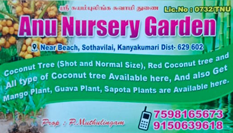Anu Nursery Garden