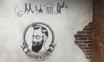 Barber Saint Clair : Coiffeur à Caluire-et-Cuire