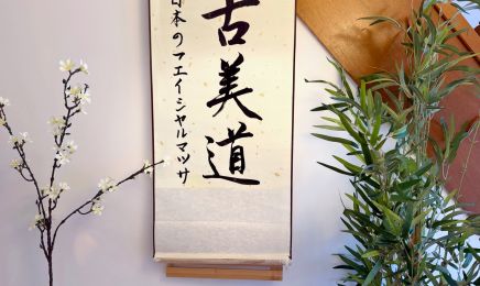 HŌGETSU Atelier Privé : Institut de beauté à Herlies
