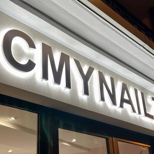 Cmynailz - Onglerie Aulnay-sous-Bois - Cmynailz - Photo Galerie - OneBooking