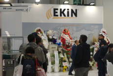 Plast Eurasia Istanbul 2022 - Image 1