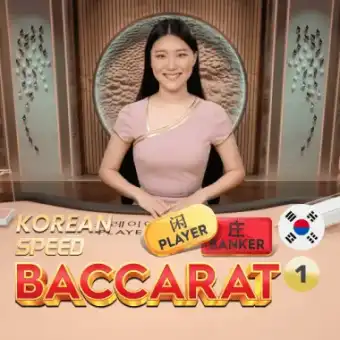 Korean Speed Baccarat 1