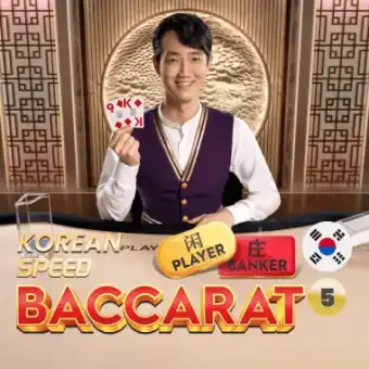 Korean Speed Baccarat 5