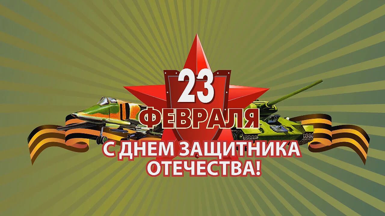 Спортивные соревнования, посвященные великому празднику!